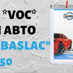  BASLAC Лак 40-450 2K Clear VOC 5л + 50-420 затверджувач 2,5л