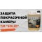  SOLID PRO-CABIN Захисний засіб для камер 5л