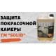  SOLID PRO-CABIN Захисний засіб для камер 5л